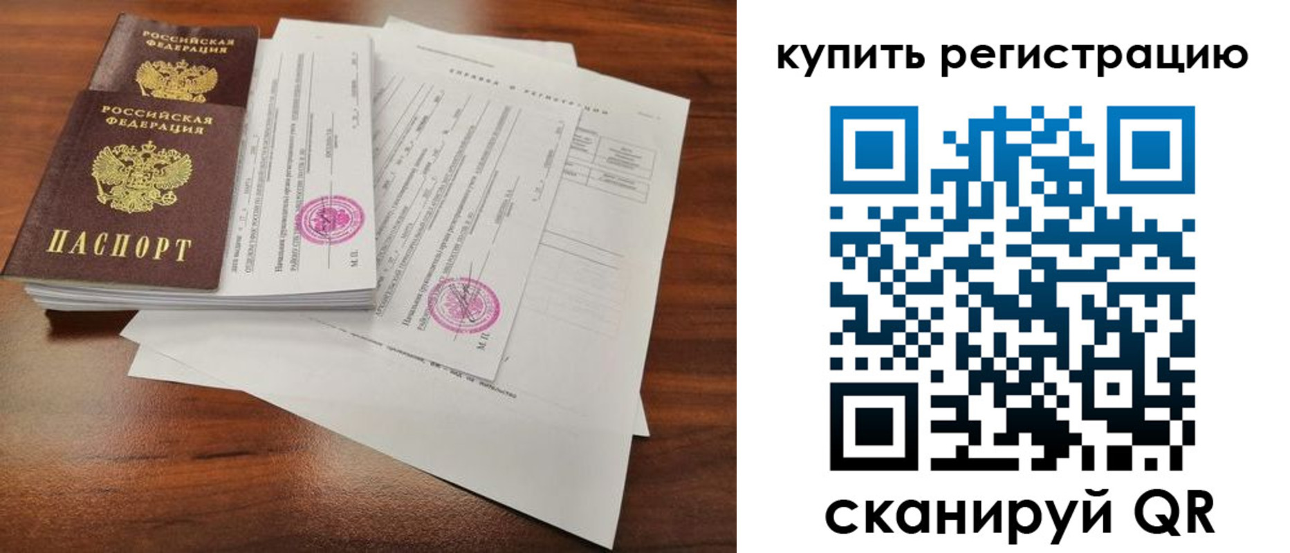 прописка поиск в Абдулино