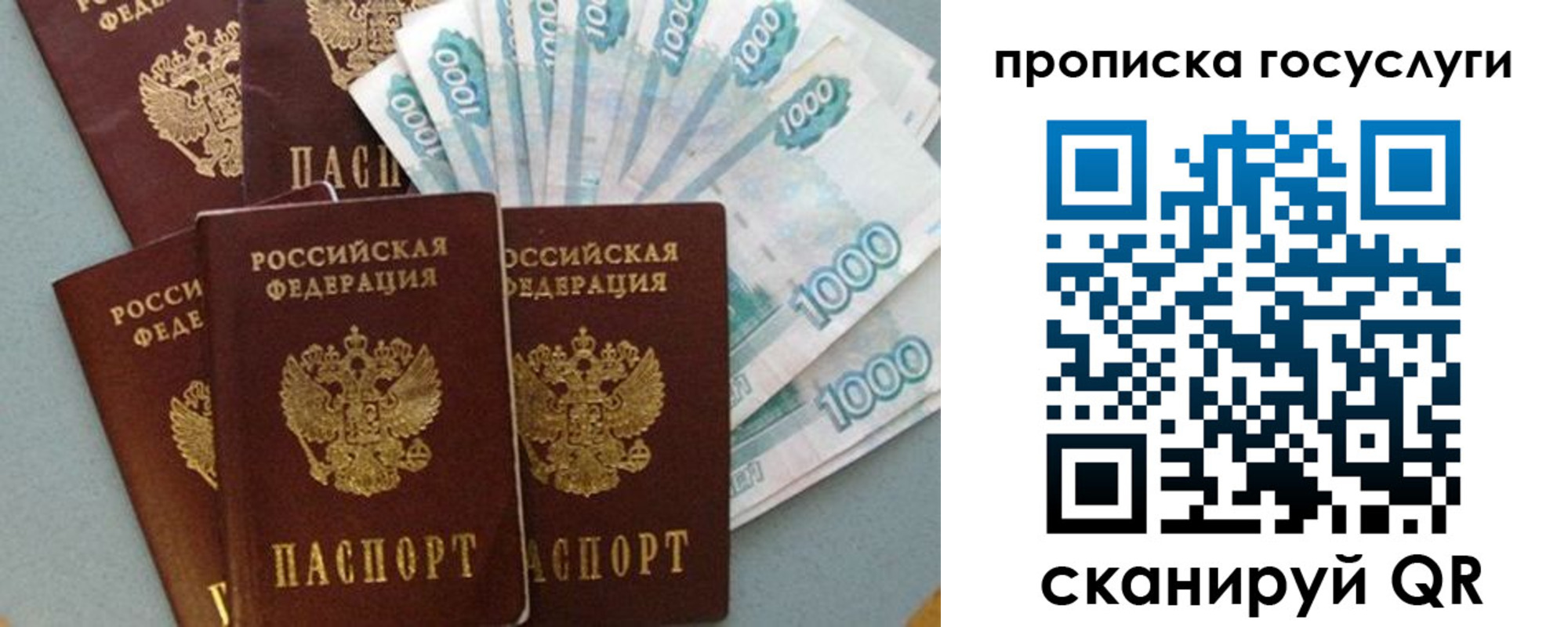 временная регистрация собственник в Абдулино