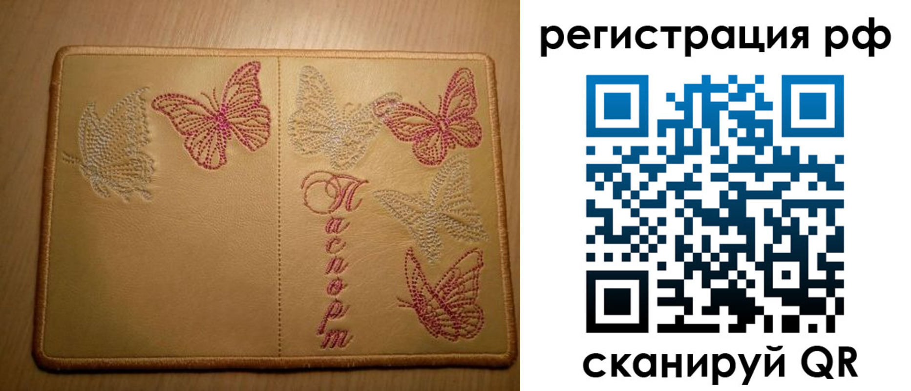 прописка от собственника в Абдулино