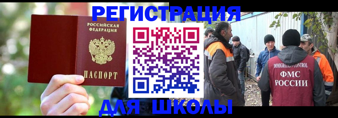 временная регистрация купить в Абдулино