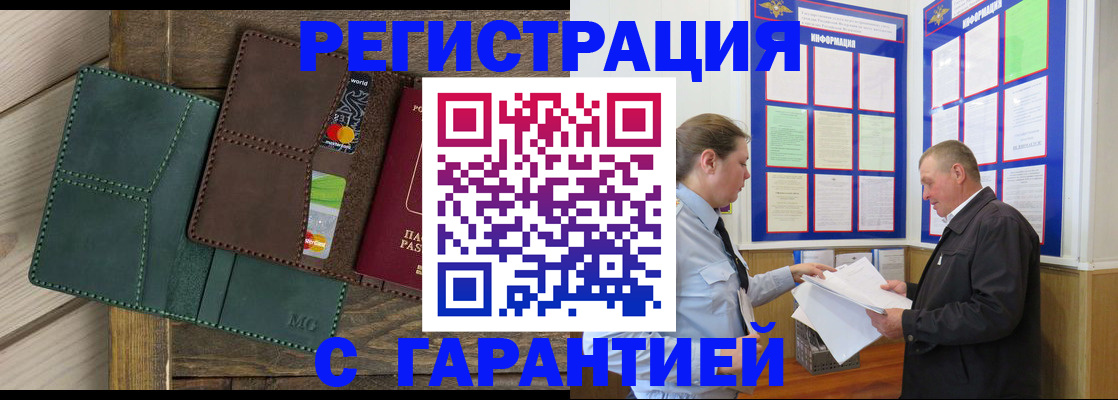 миграционный учет в Абдулино
