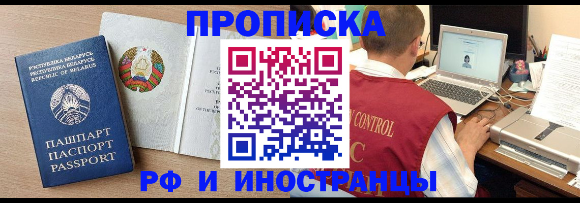 временная регистрация в Абдулино